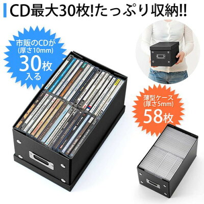 neo2-fcd036bk 組立cd収納ボックス  収納・ブラック 
